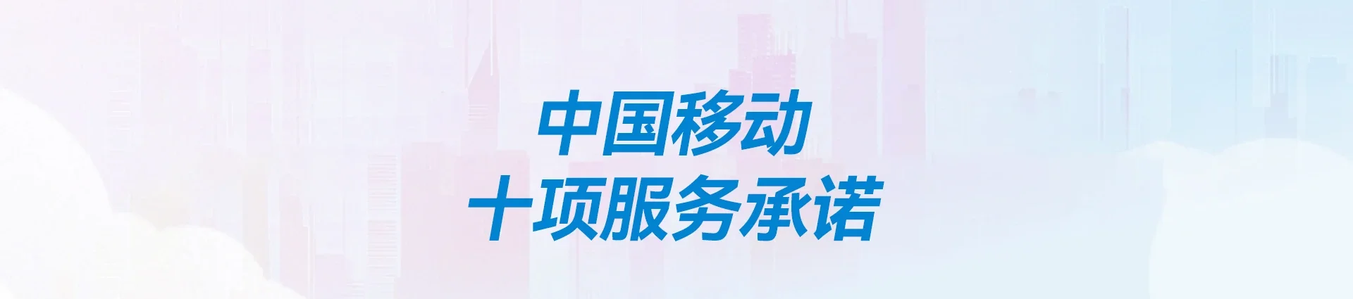 上饶移动宽带