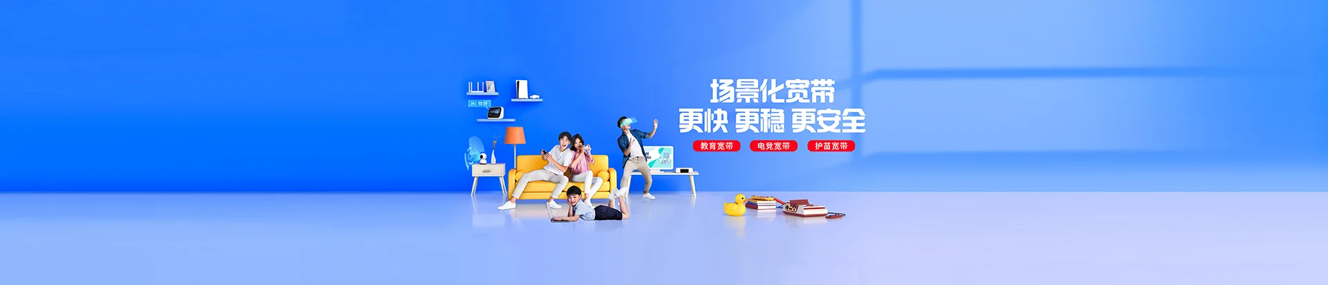 上饶移动宽带