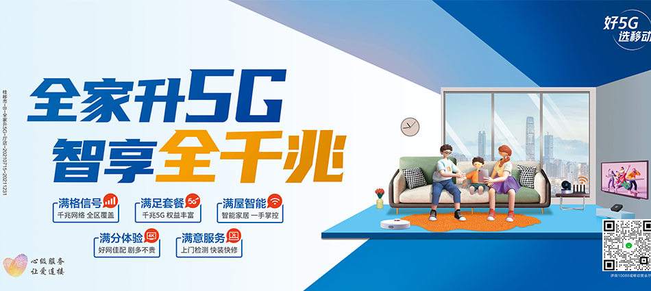 广信区移动宽带移动宽带新装价格表